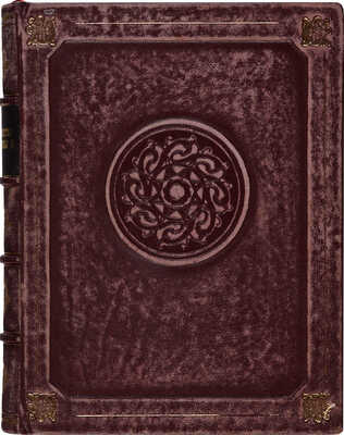 Благочестивейшей самодержавнейшей великой государыни императрицы Екатерины Второй Учреждения… М., [1776].